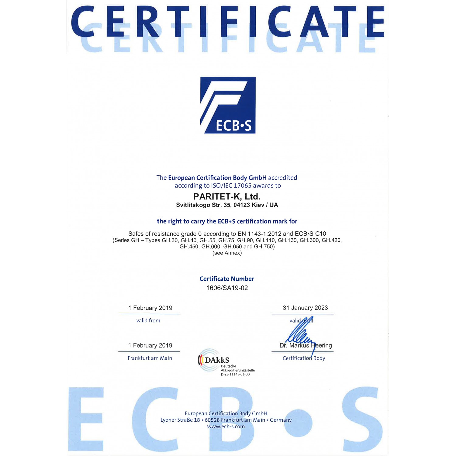 Сертификат соответствия взломостофкости ECB-S