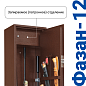 Oruzheynyy seyf FAZAN tip 12-фото_11