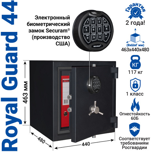 Seyf s biometricheskim zamkom Royal Guard 44 Chernyy