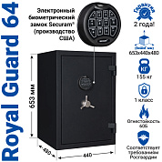 Seyf s biometricheskim zamkom Royal Guard 64 Chernyy