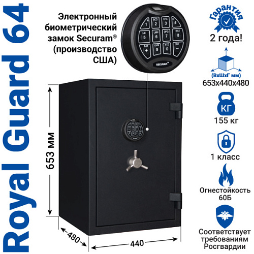 Seyf s biometricheskim zamkom Royal Guard 64 Chernyy