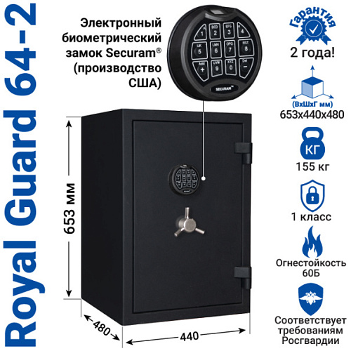 Seyf s biometricheskim zamkom Royal Guard 64-2 Chernyy