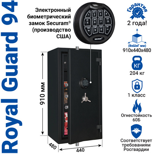 Seyf s biometricheskim zamkom Royal Guard 94 Chernyy